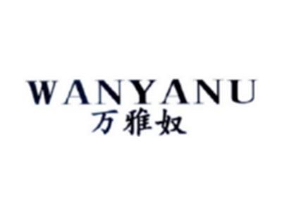 万雅奴WANYANU
