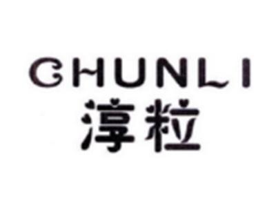 淳粒CHUNLI