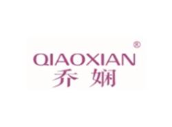 乔娴QIAOXIAN