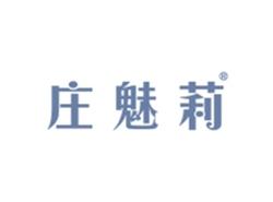 庄魅莉