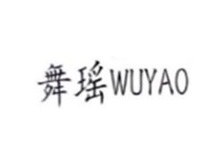 舞瑶WUYAO