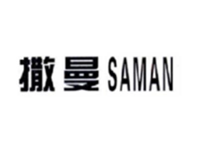 撒曼SAMAN