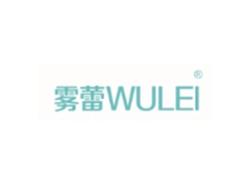 雾蕾WULEI