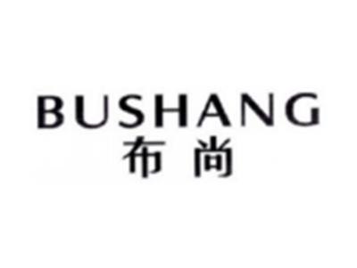 布尚BUSHANG