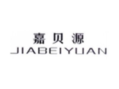 嘉贝源JIABEIYUAN