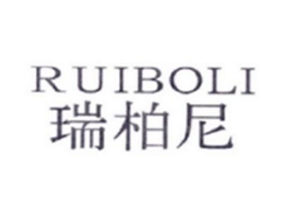 瑞柏尼RUIBOLI