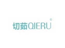 切茹QIERU