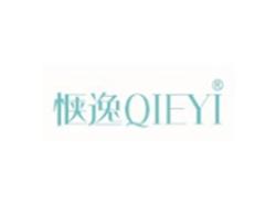 惬逸QIEYI