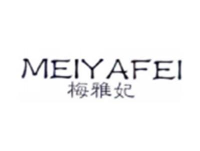 梅雅妃MEIYAFEI