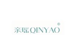 亲瑶QINYAO