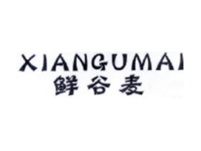 鲜谷麦XIANGUMAI