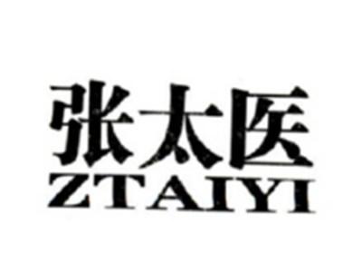 张太医ZTAIYI