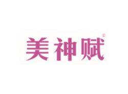 美神赋