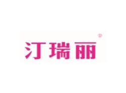 汀瑞丽