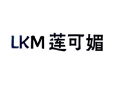 莲可媚LKM