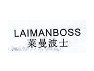 莱曼波士LAIMANBOSS