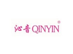 沁音QINYIN