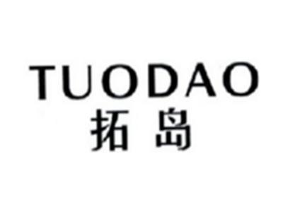 拓岛TUODAO