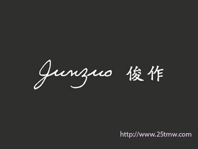 俊作