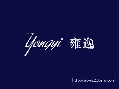 雍逸