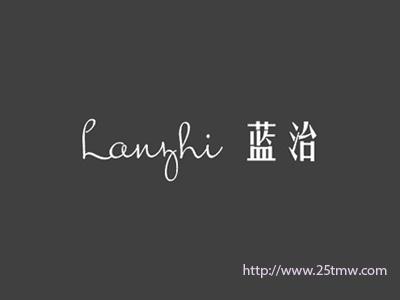 蓝治