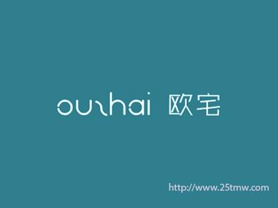 欧宅