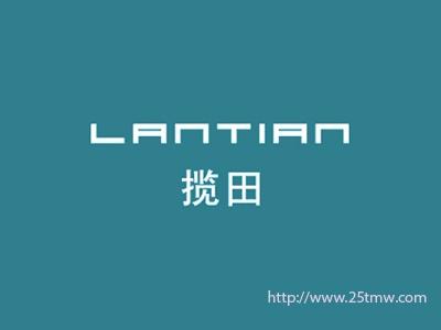 揽田