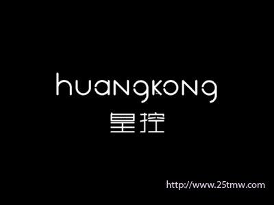 皇控