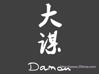 大谋