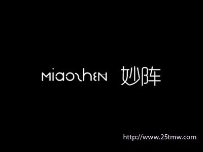 妙阵