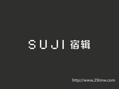 宿辑