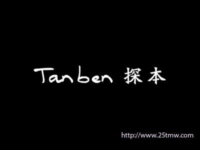 探本