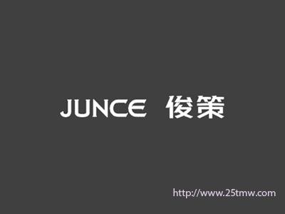 俊策