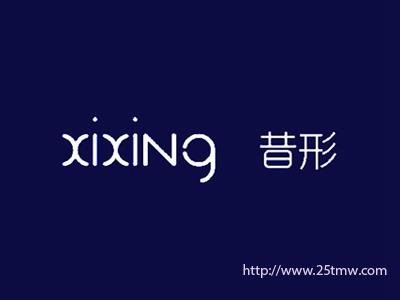 昔形