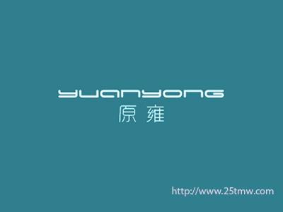 原雍