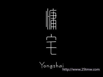 慵宅