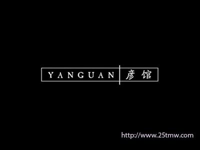 彦馆