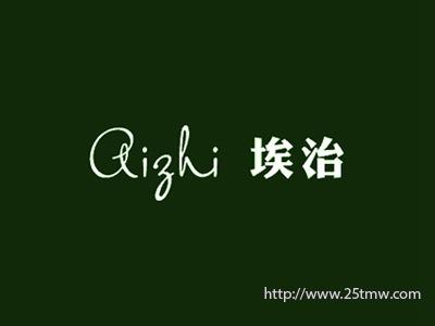埃治