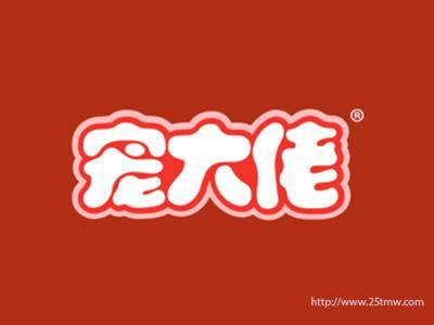 宠大佬