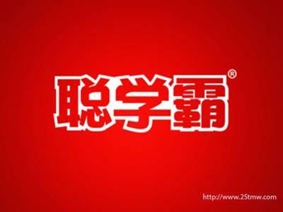 聪学霸