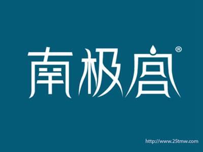 南极宫