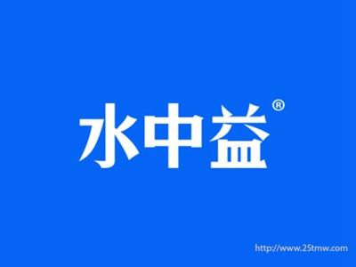 水中益