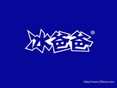 冰爸爸