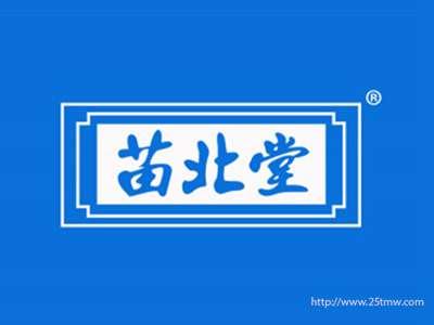 苗北堂