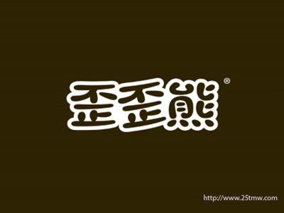 歪歪熊