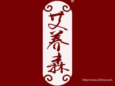 艾养森(35 44同名）