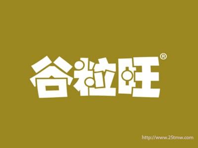 谷粒旺