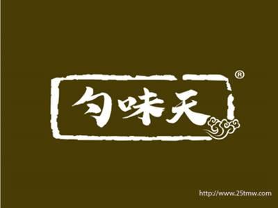 勺味天（30 43同名）
