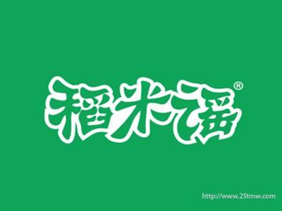 稻米谣