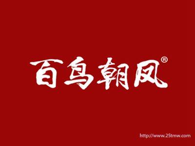 百鸟朝凤（22 23同名）